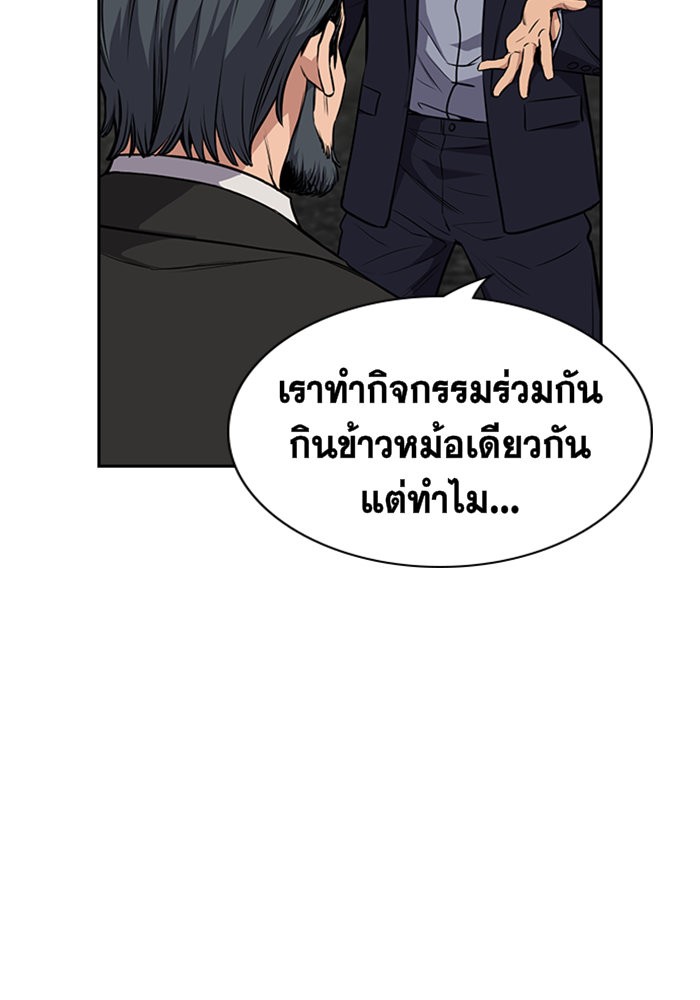 อ่านการ์ตูน True Education 6 ภาพที่ 102