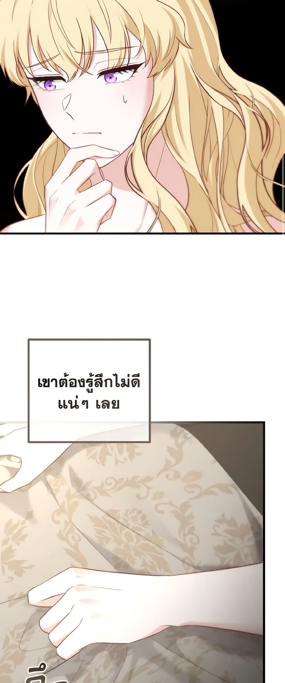 อ่านการ์ตูน Adeline’s Deep Night 23 ภาพที่ 13