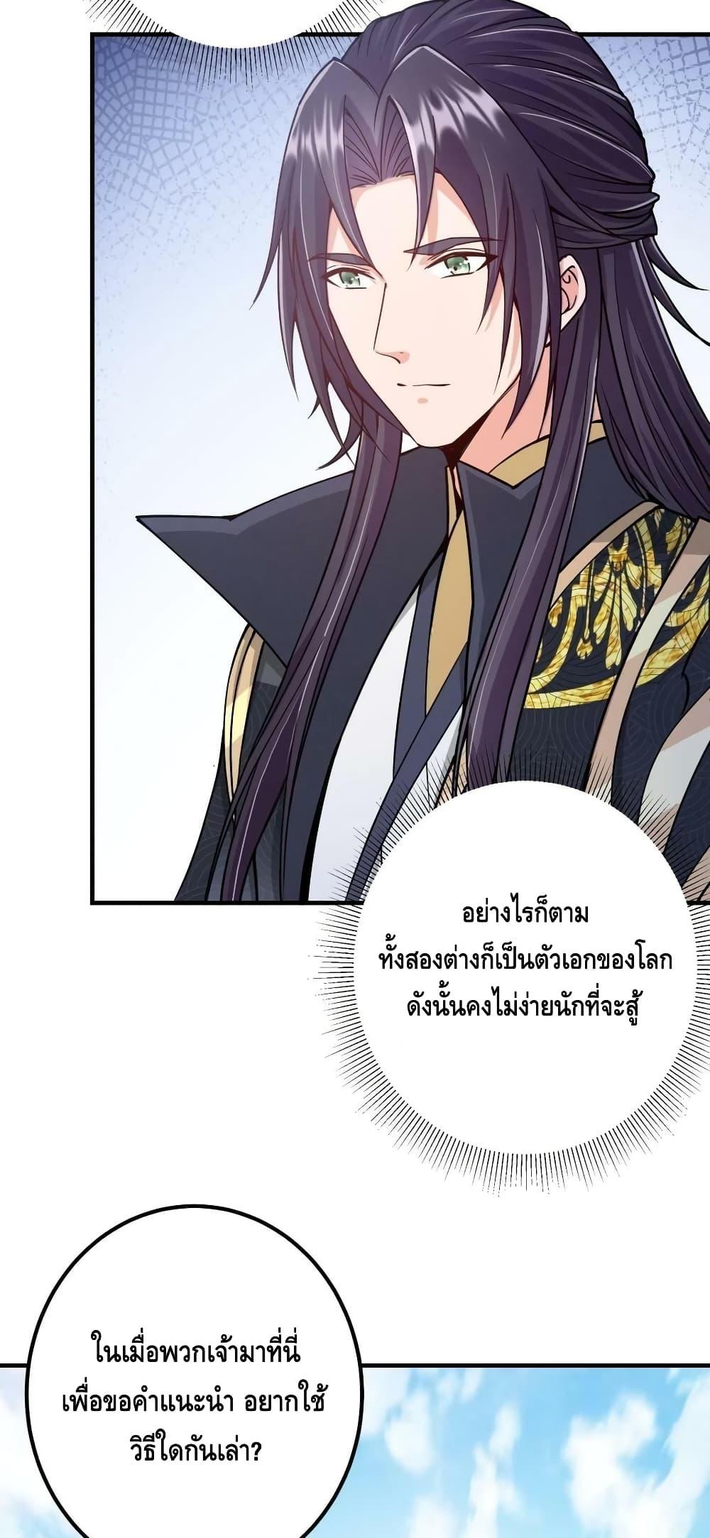 อ่านการ์ตูน Keep A Low Profile 185 ภาพที่ 34