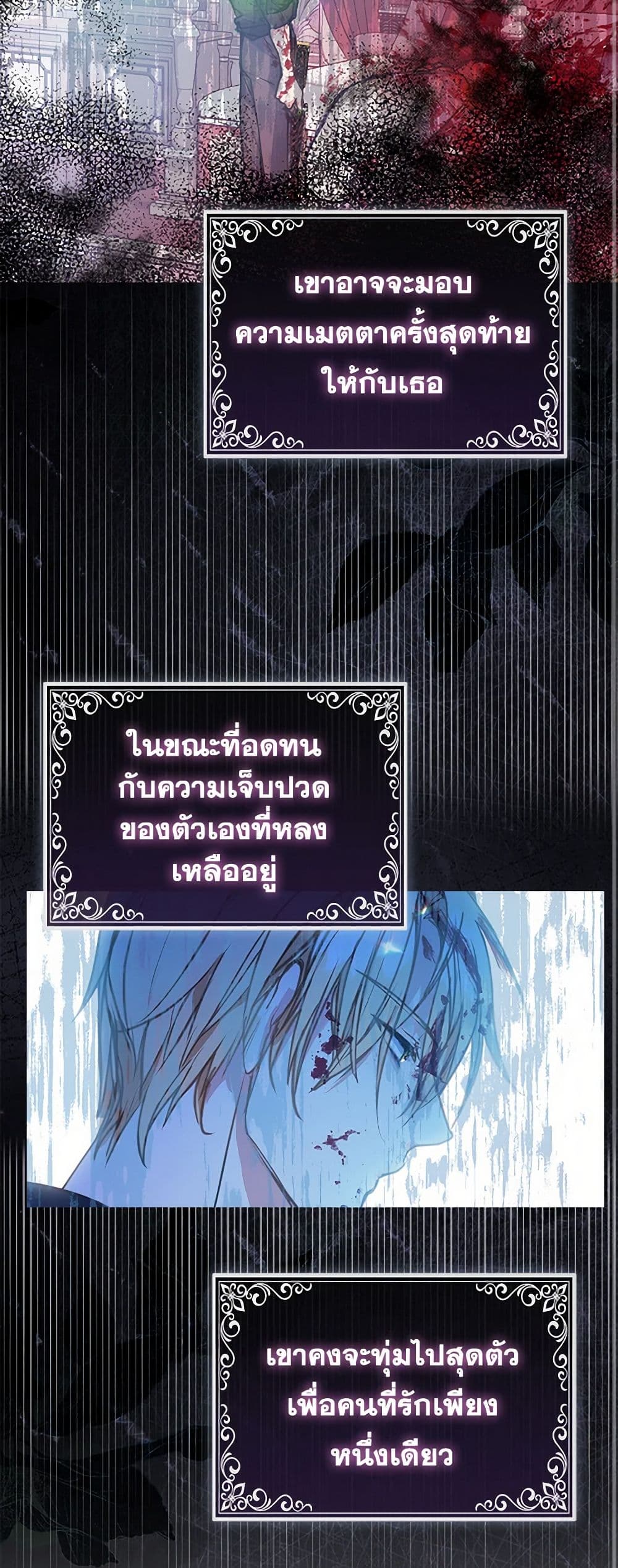 อ่านการ์ตูน Your Majesty, Please Spare Me This Time 136 ภาพที่ 20