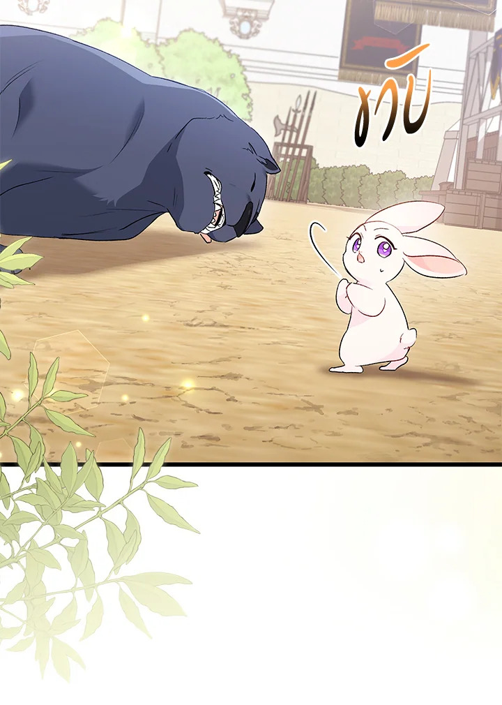 อ่านการ์ตูน The Symbiotic Relationship Between a Panther and a Rabbit 83 ภาพที่ 13