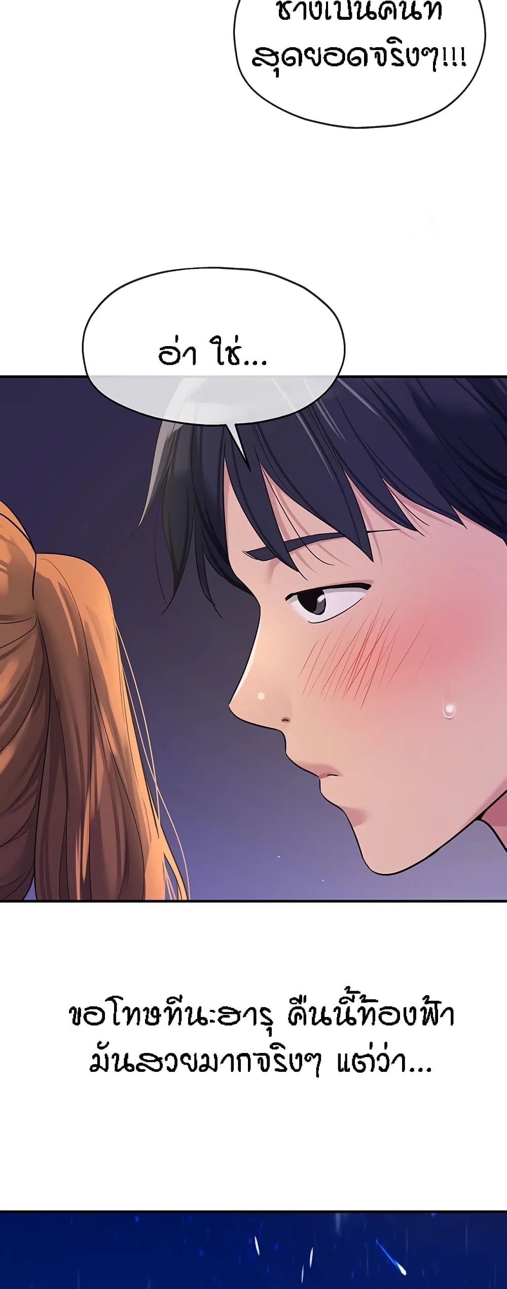 อ่านการ์ตูน Glory Hole 61 ภาพที่ 37