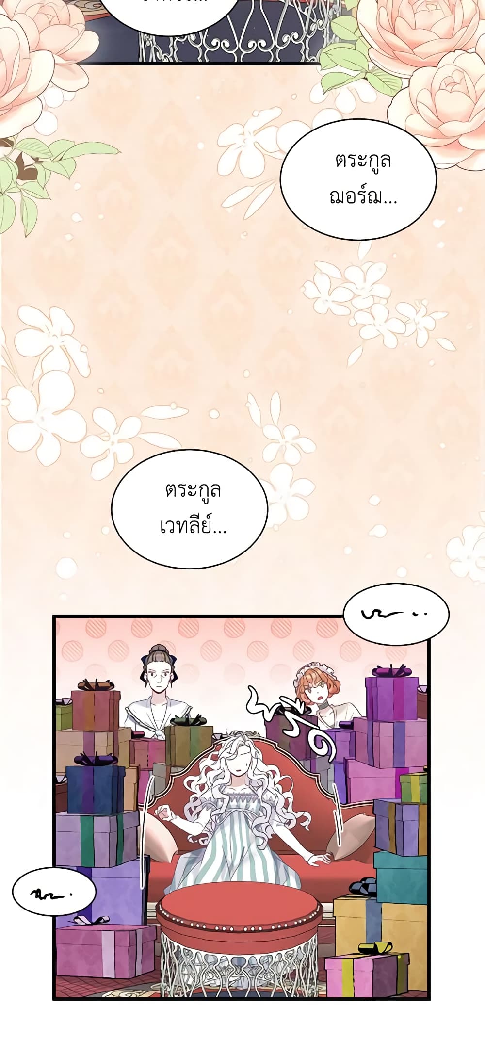 อ่านการ์ตูน Not-Sew-Wicked Stepmom 50 ภาพที่ 43