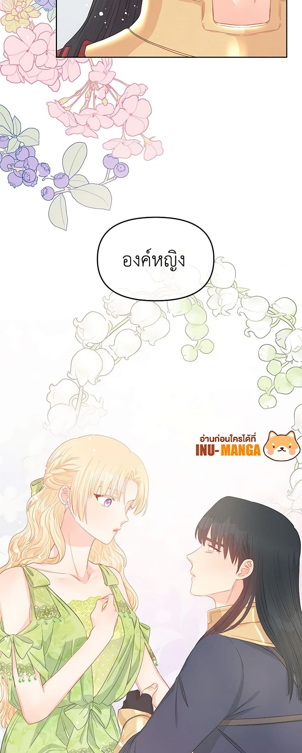 อ่านการ์ตูน Don’t Concern Yourself With That Book 43 ภาพที่ 49