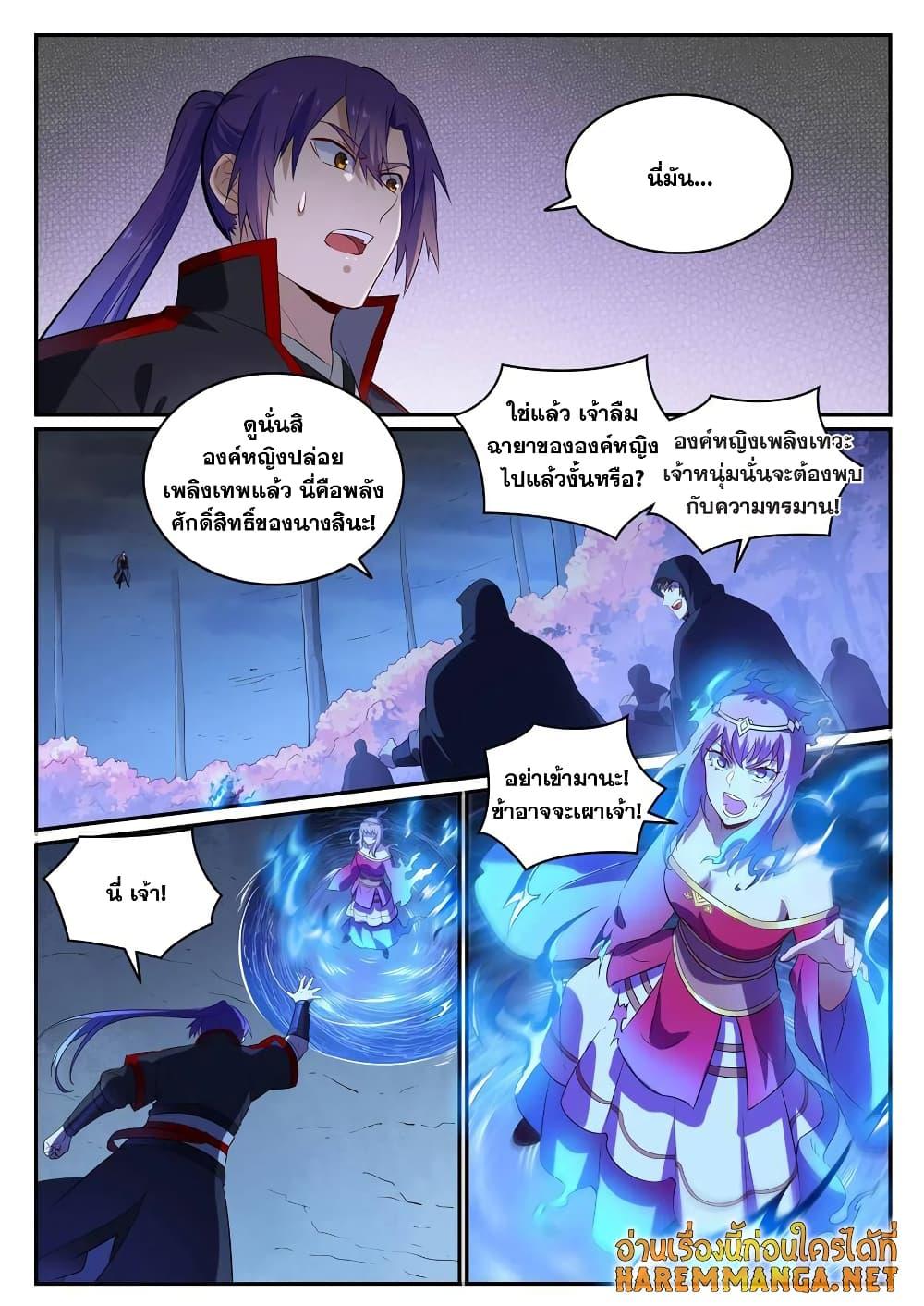 อ่านการ์ตูน Bailian Chengshen 722 ภาพที่ 2