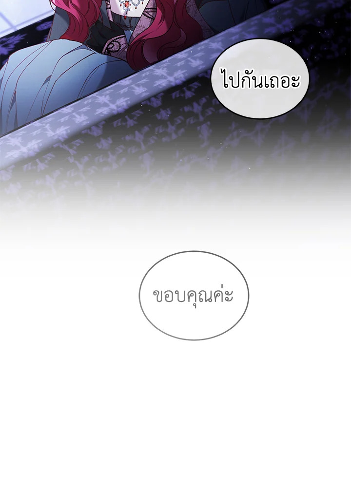 อ่านการ์ตูน Resetting Lady 58 ภาพที่ 48