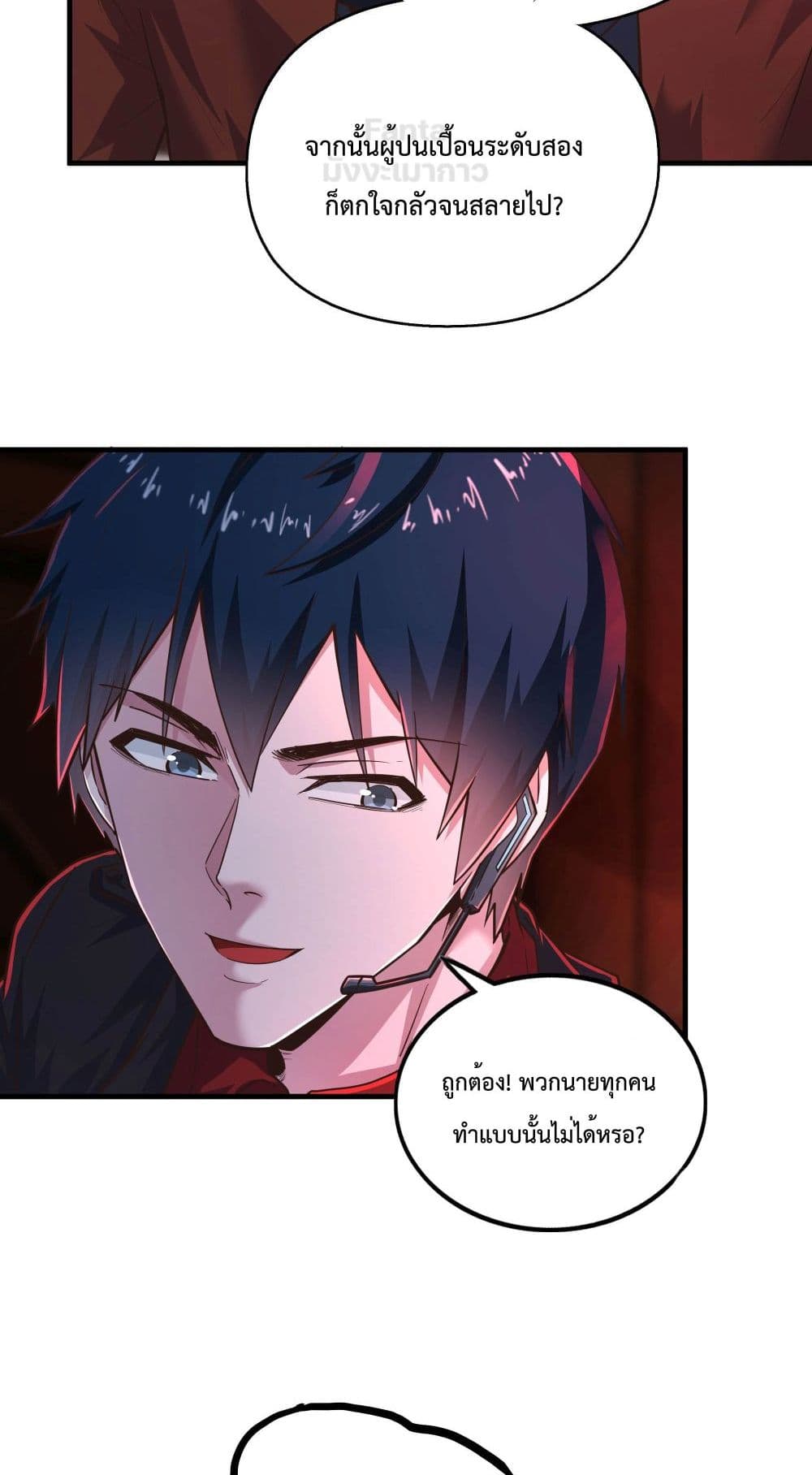 อ่านการ์ตูน Start Of The Red Moon 29 ภาพที่ 47