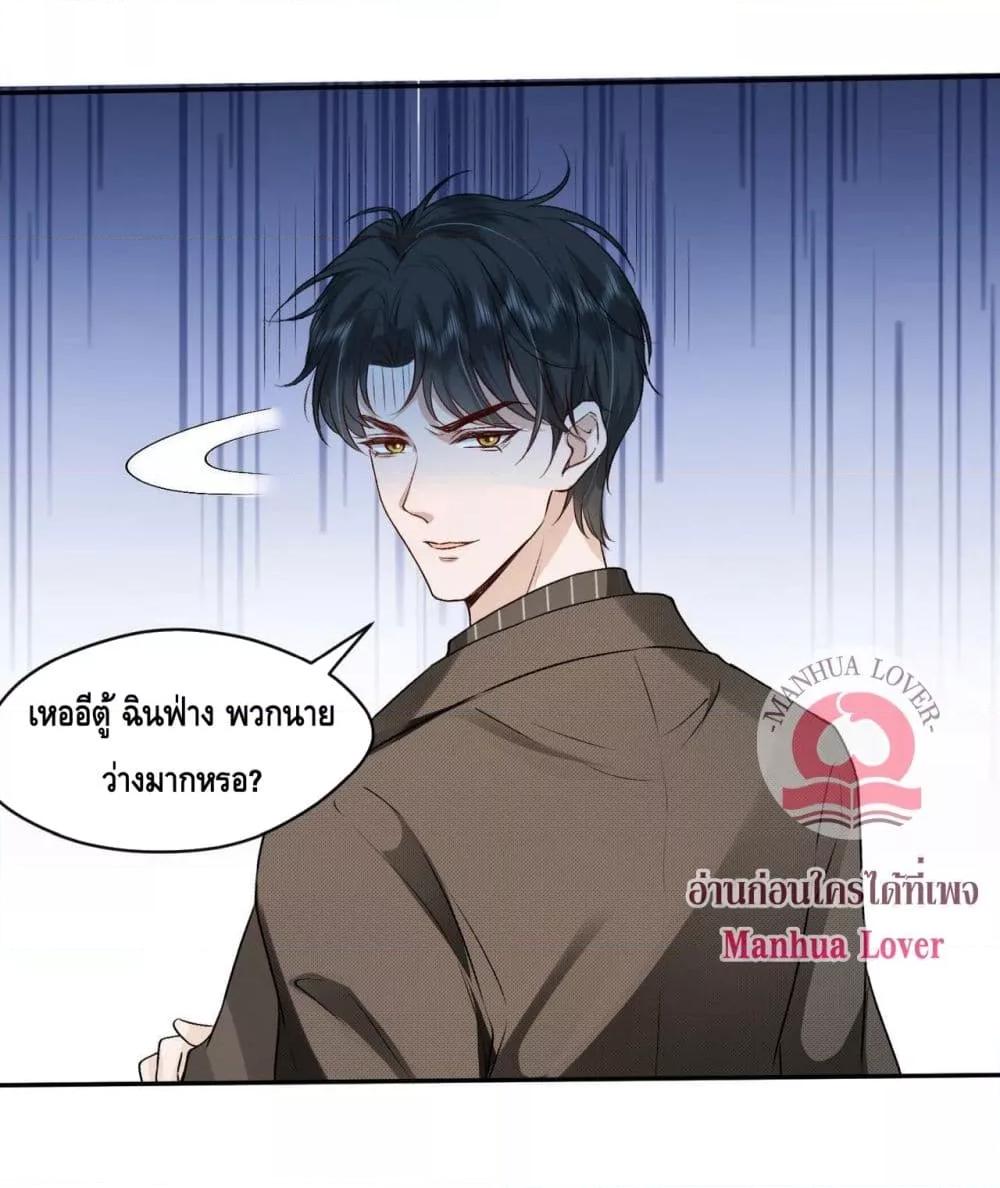 อ่านการ์ตูน Madam Slaps Her Face Online Everyday 2 ภาพที่ 36