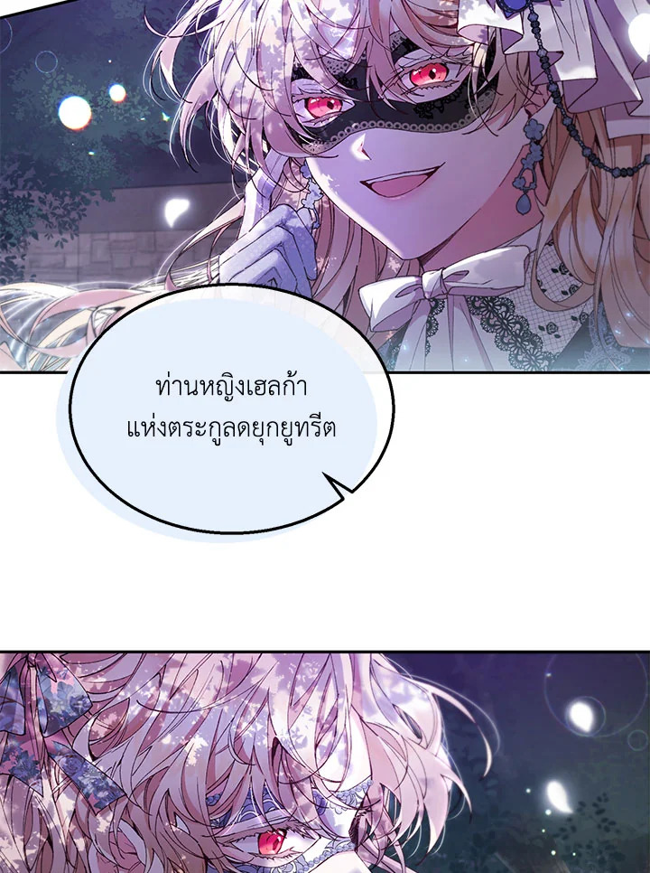 อ่านการ์ตูน The Real Daughter Is Back 9 ภาพที่ 5