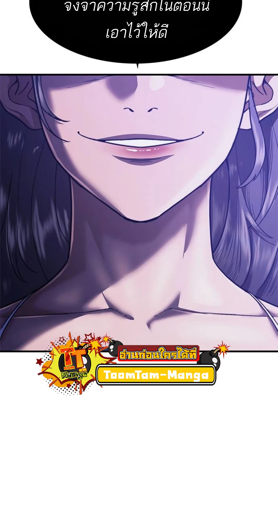 อ่านการ์ตูน Monster Eater 39 ภาพที่ 118