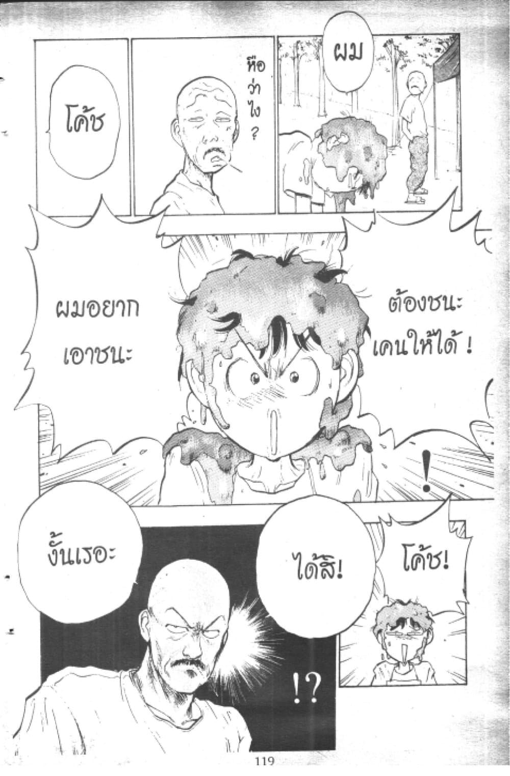 อ่านการ์ตูน Hakaiou Noritaka! 7.1 ภาพที่ 116