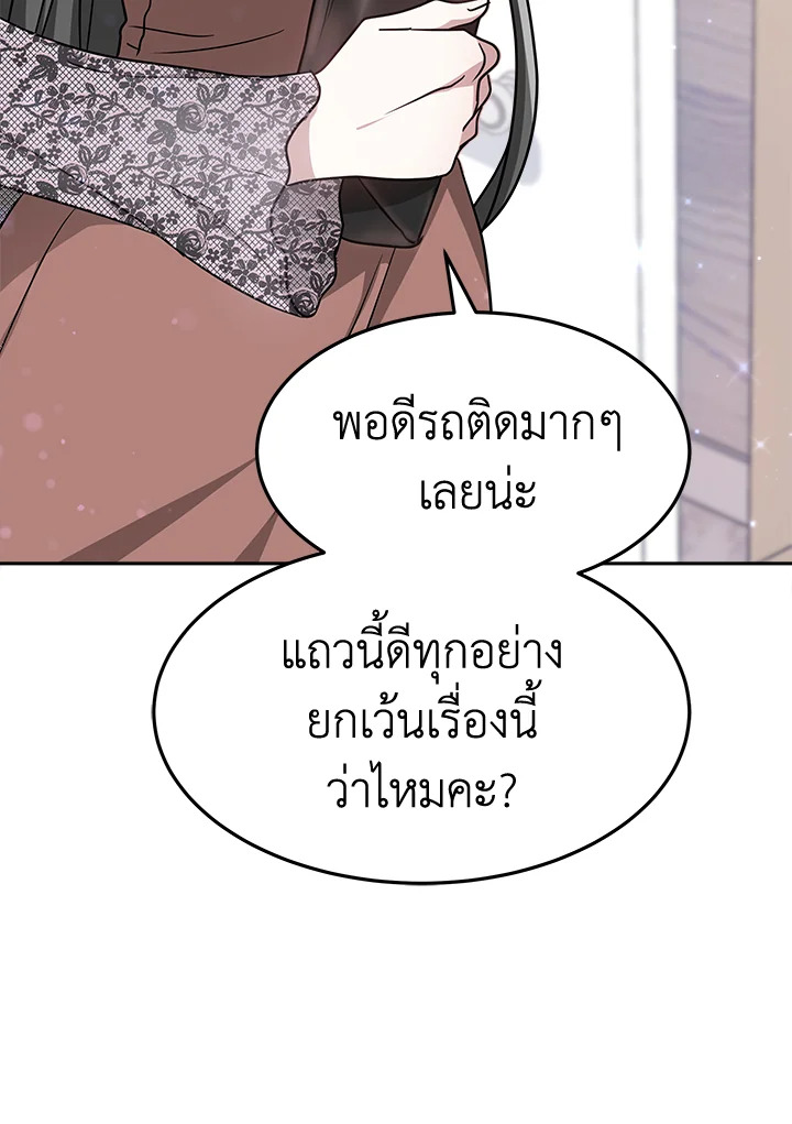 อ่านการ์ตูน It’s My First Time Getting 15 ภาพที่ 98