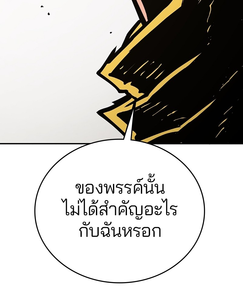 อ่านการ์ตูน Player 134 ภาพที่ 110