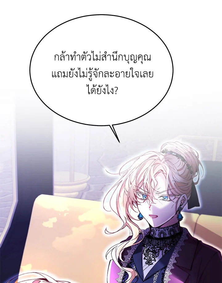 อ่านการ์ตูน The Real Daughter Is Back 5 ภาพที่ 108