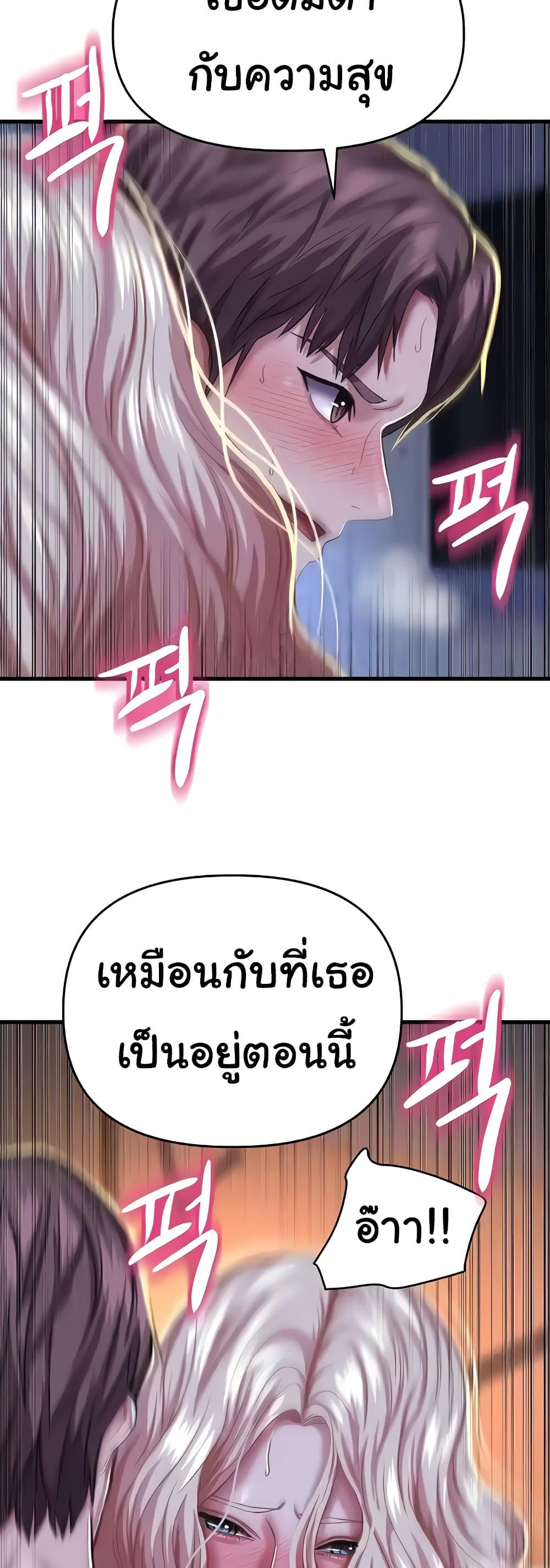 อ่านการ์ตูน Women of God 10 ภาพที่ 42