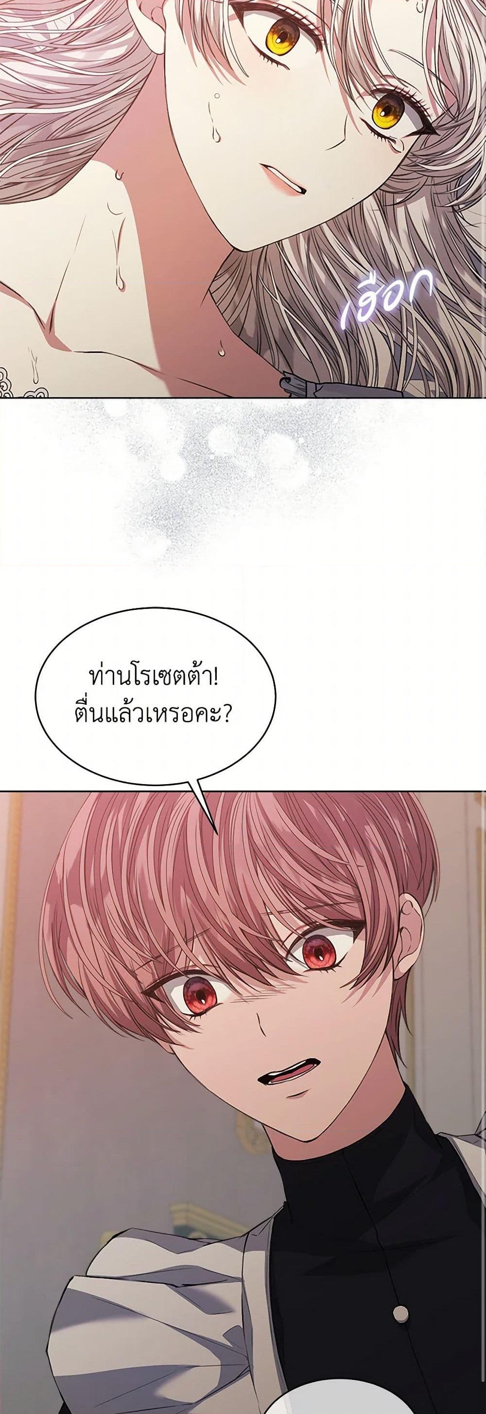 อ่านการ์ตูน I’m Tired of Novel Transmigration 60 ภาพที่ 9