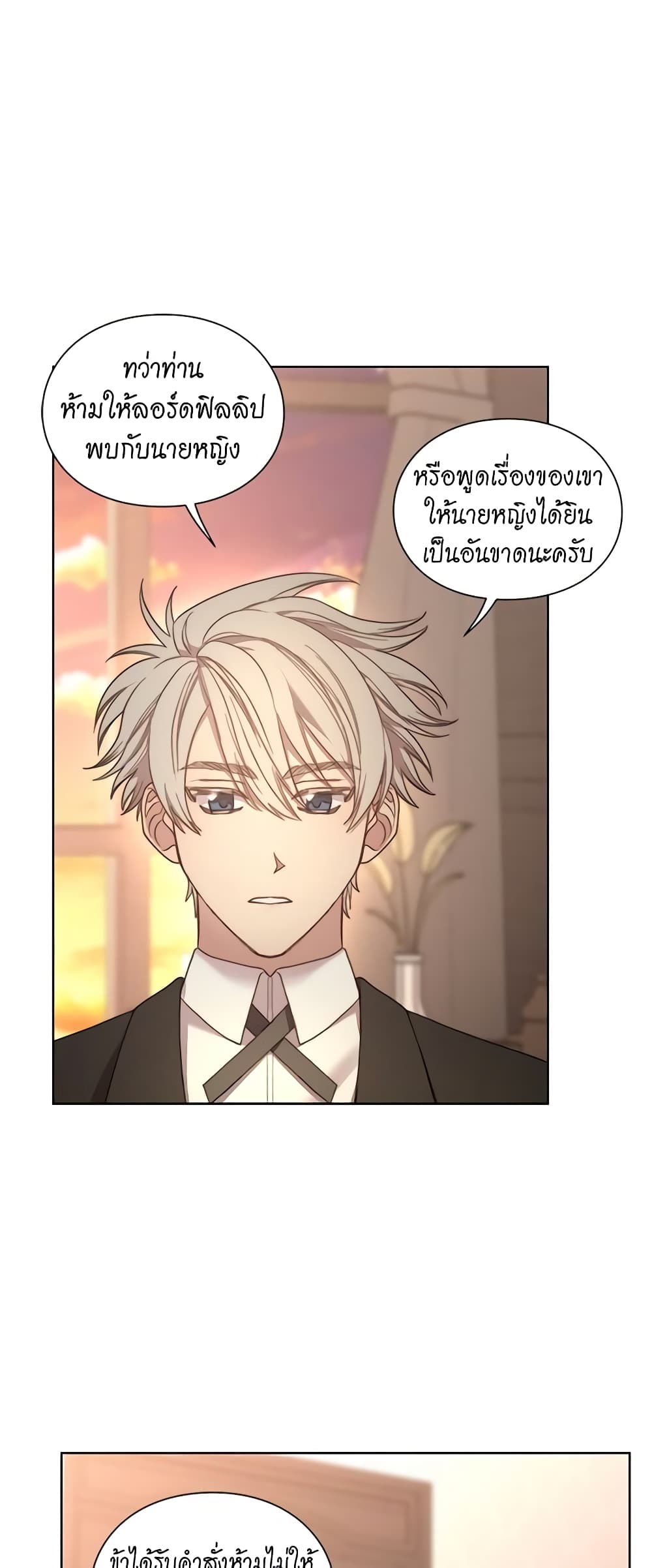 อ่านการ์ตูน Lucia 80 ภาพที่ 42