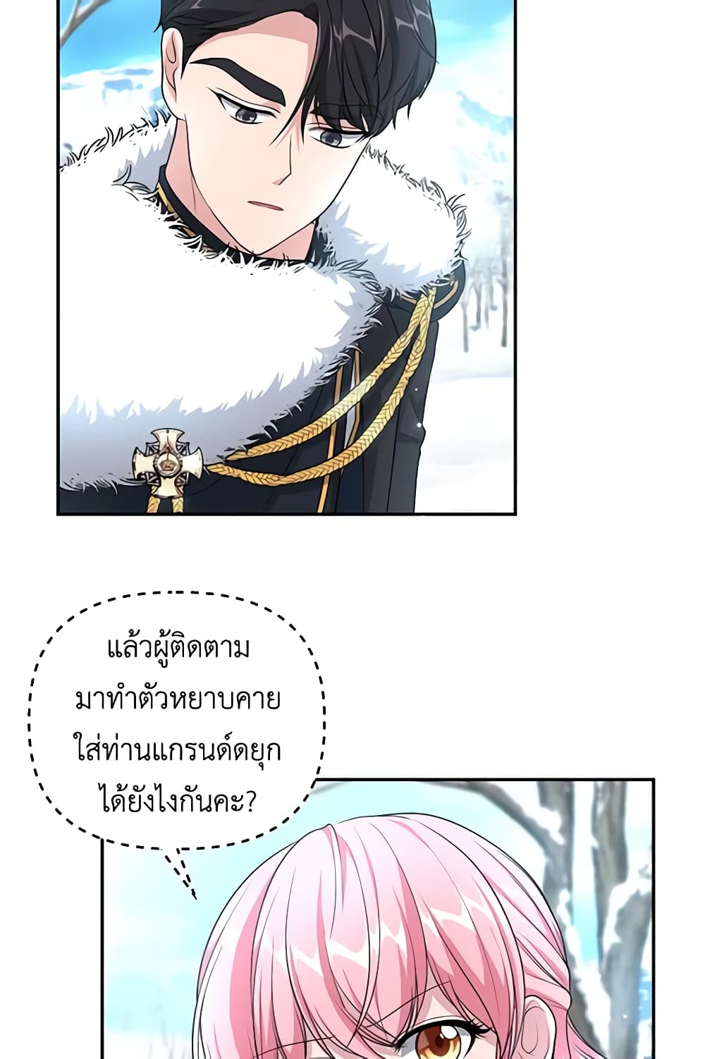 อ่านการ์ตูน The Villain’s Young Backer 15 ภาพที่ 34