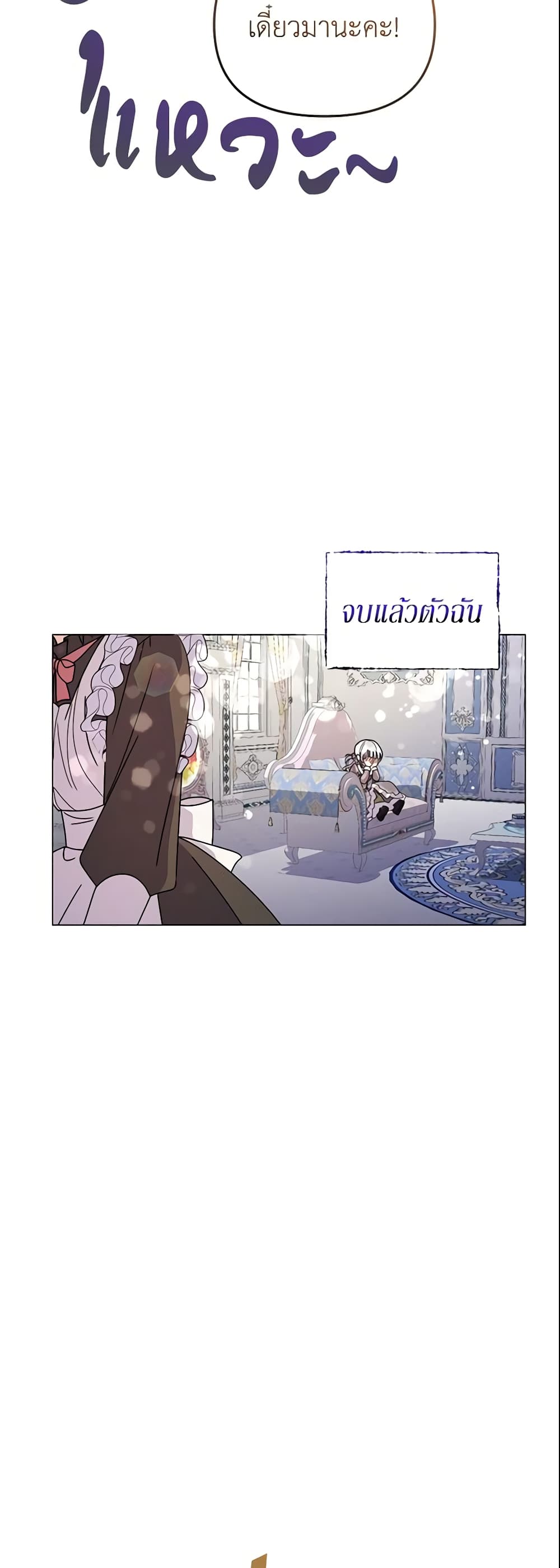 อ่านการ์ตูน The Little Landlady 14 ภาพที่ 27