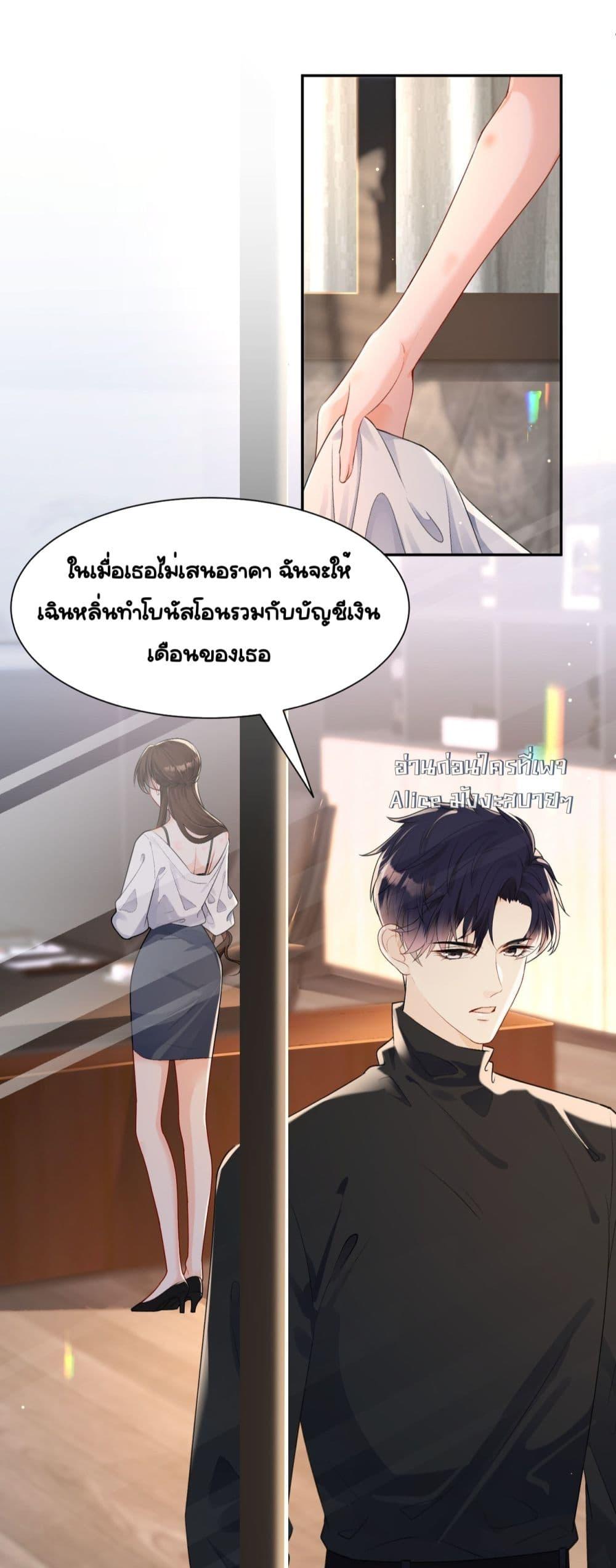 อ่านการ์ตูน Unexpectedly Occupy 20 ภาพที่ 3