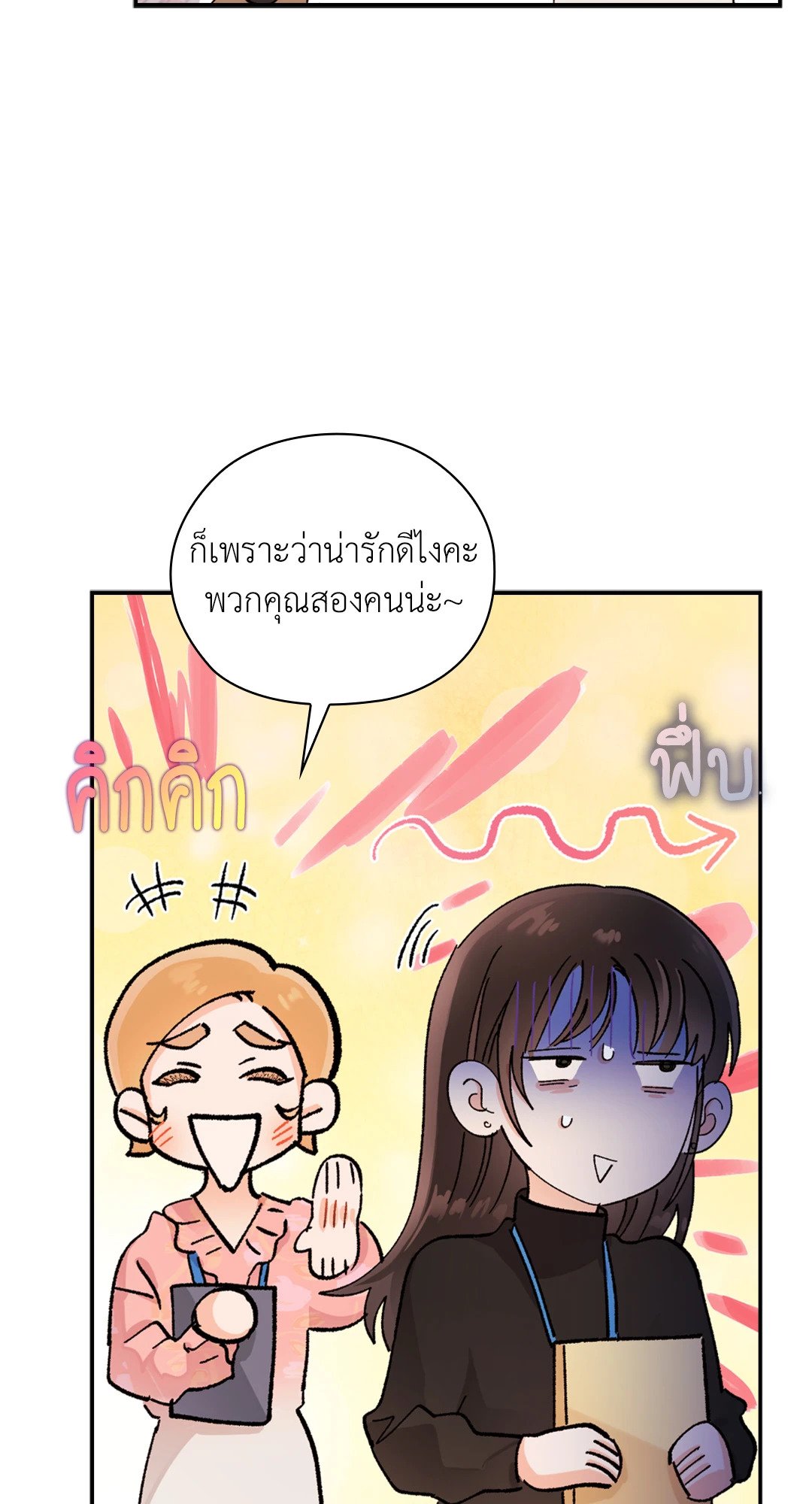 อ่านการ์ตูน Quiet in the Office! 11 ภาพที่ 83