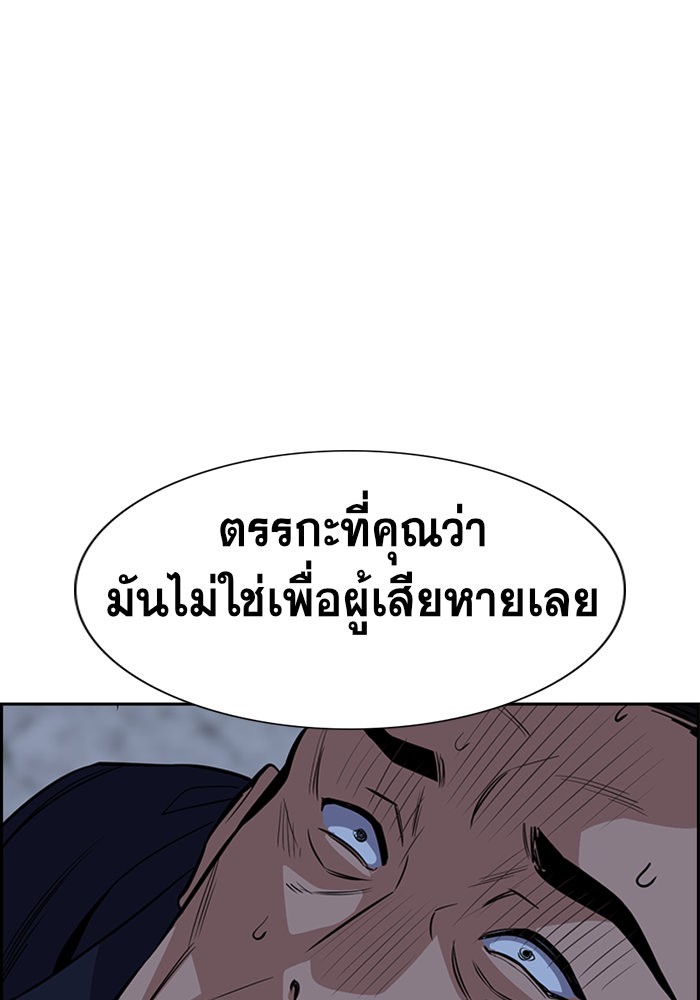 อ่านการ์ตูน True Education 26 ภาพที่ 110