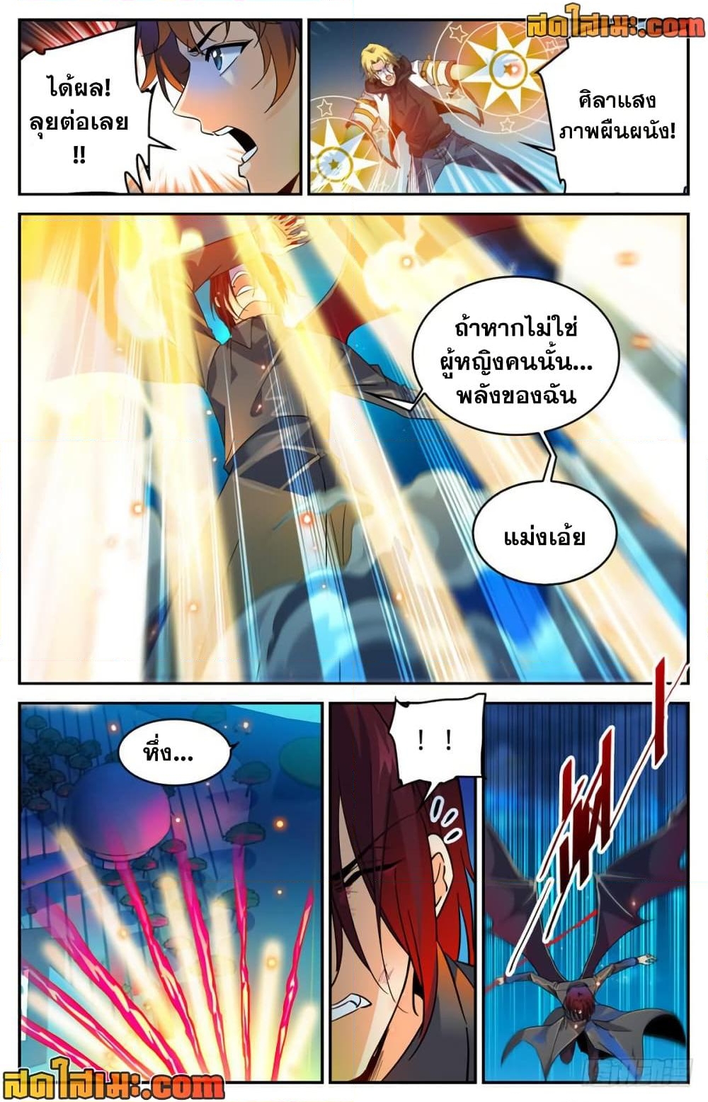 อ่านการ์ตูน Versatile Mage 310 ภาพที่ 10