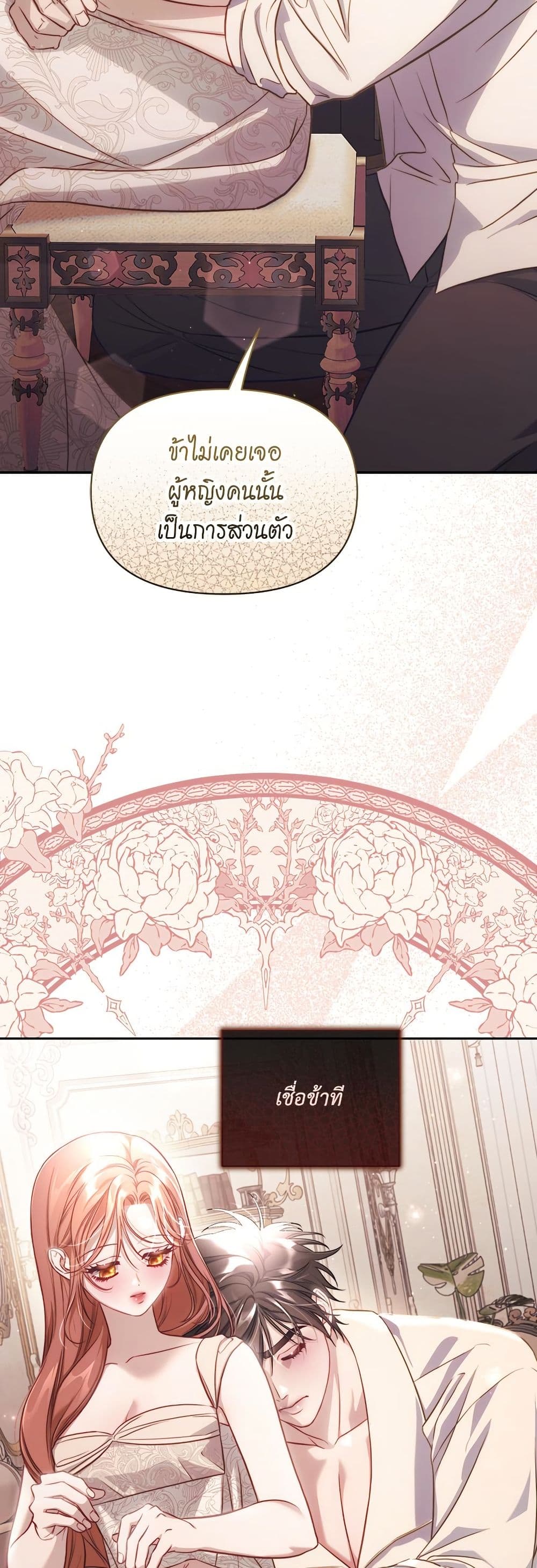 อ่านการ์ตูน Lucia 154 ภาพที่ 40