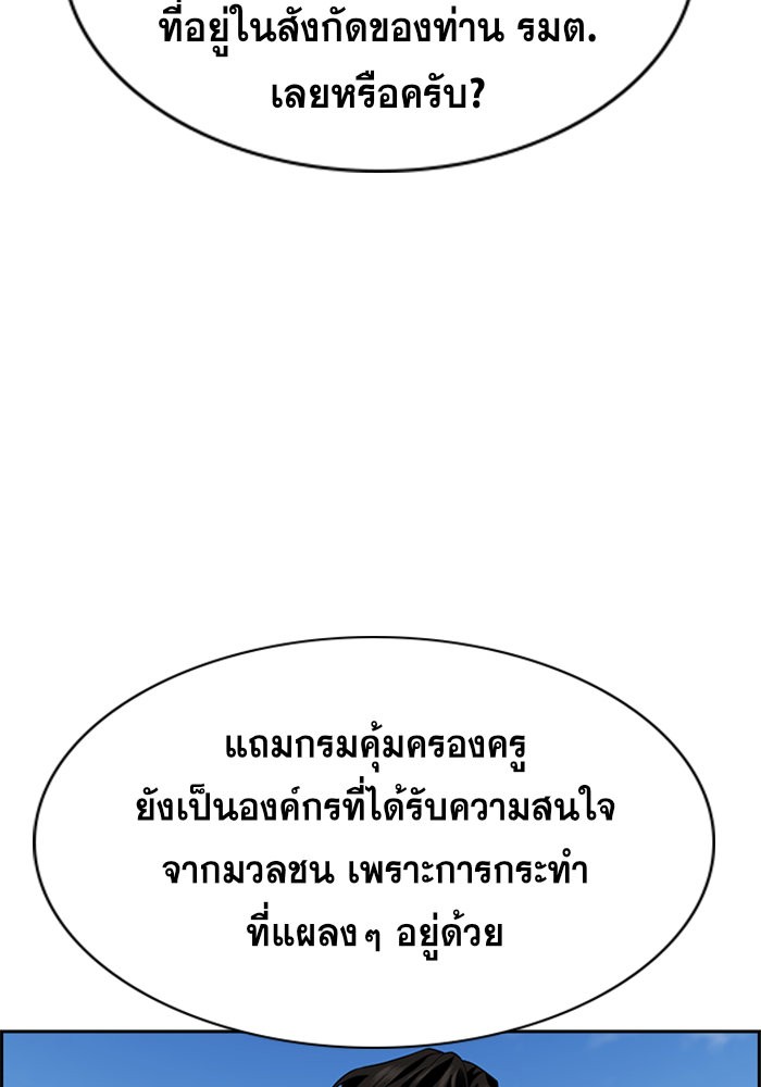 อ่านการ์ตูน True Education 63 ภาพที่ 24