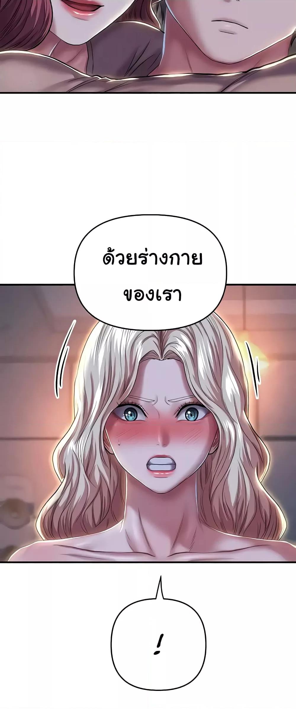 อ่านการ์ตูน Women of God 18 ภาพที่ 20