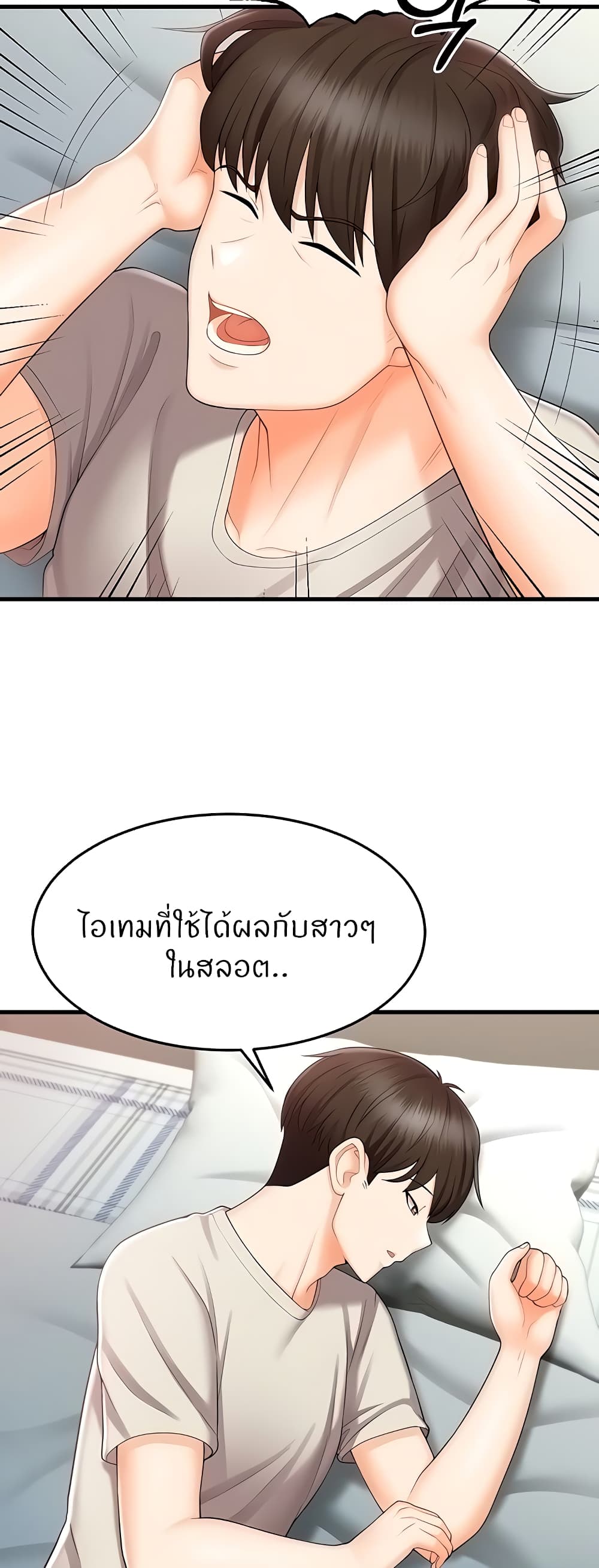 อ่านการ์ตูน Sextertainment 10 ภาพที่ 29