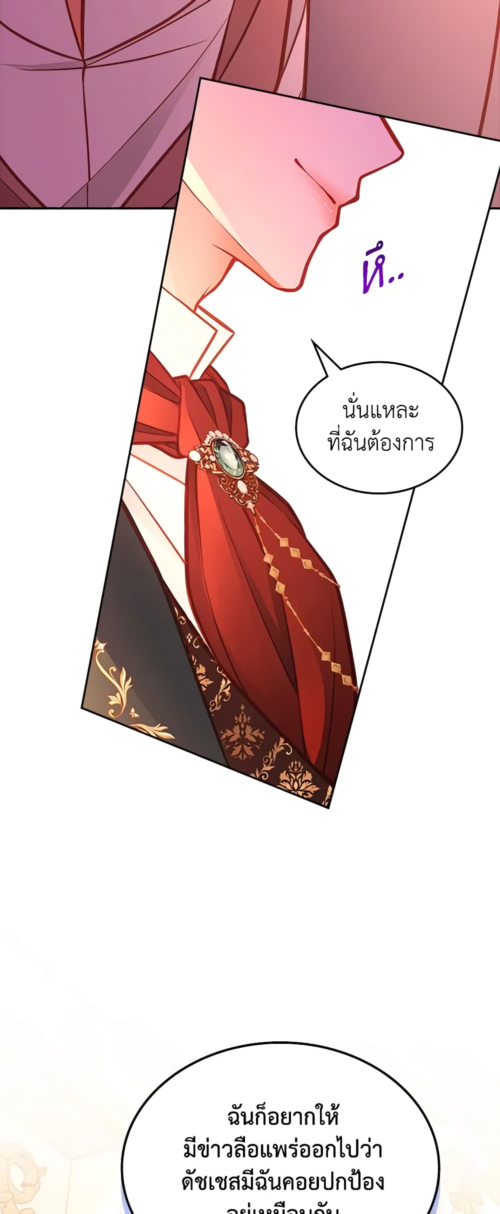 อ่านการ์ตูน The Duchess’s Secret Dressing Room 65 ภาพที่ 55