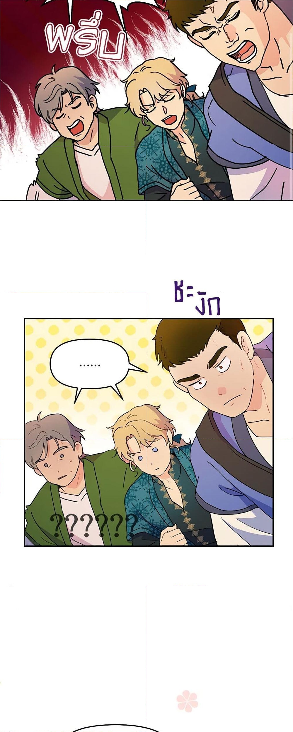 อ่านการ์ตูน Forget My Husband, I’ll Go Make Money 16 ภาพที่ 12