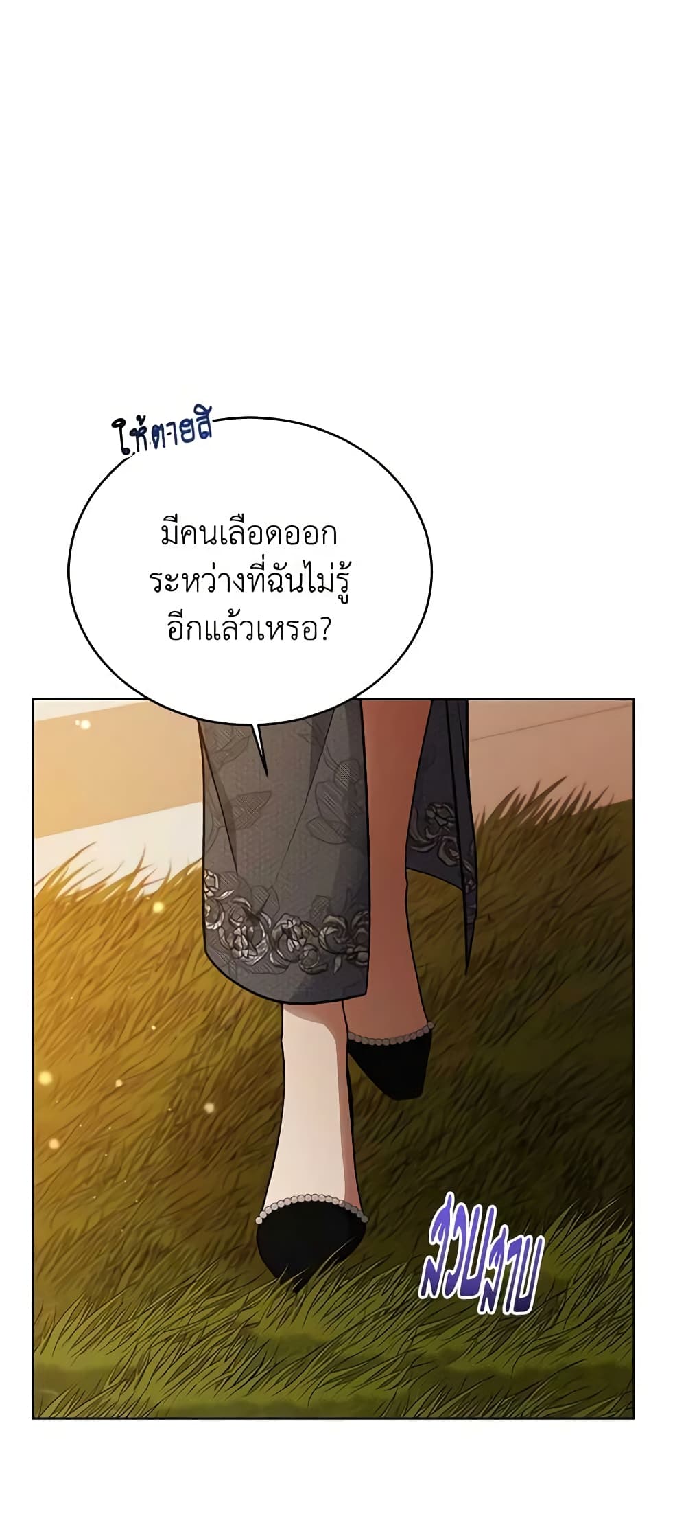 อ่านการ์ตูน Solitary Lady 112 ภาพที่ 11