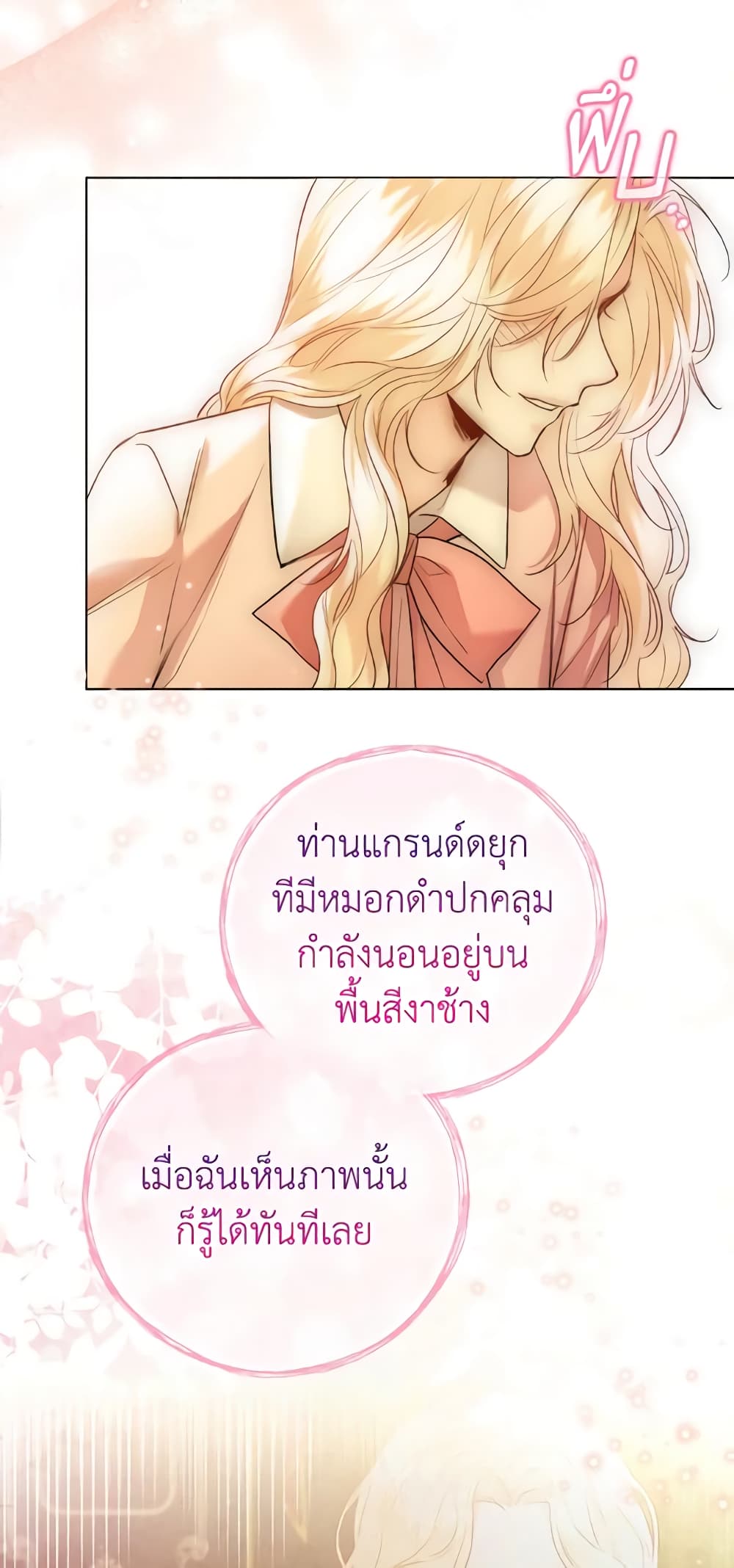 อ่านการ์ตูน Lady Crystal is a Man 45 ภาพที่ 36