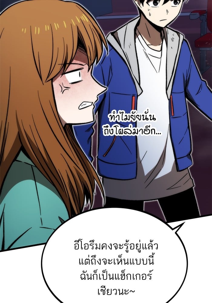 อ่านการ์ตูน Ultra Alter 104 ภาพที่ 184