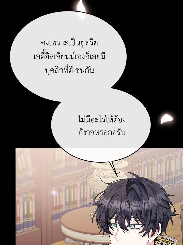 อ่านการ์ตูน The Real Daughter Is Back 21 ภาพที่ 80