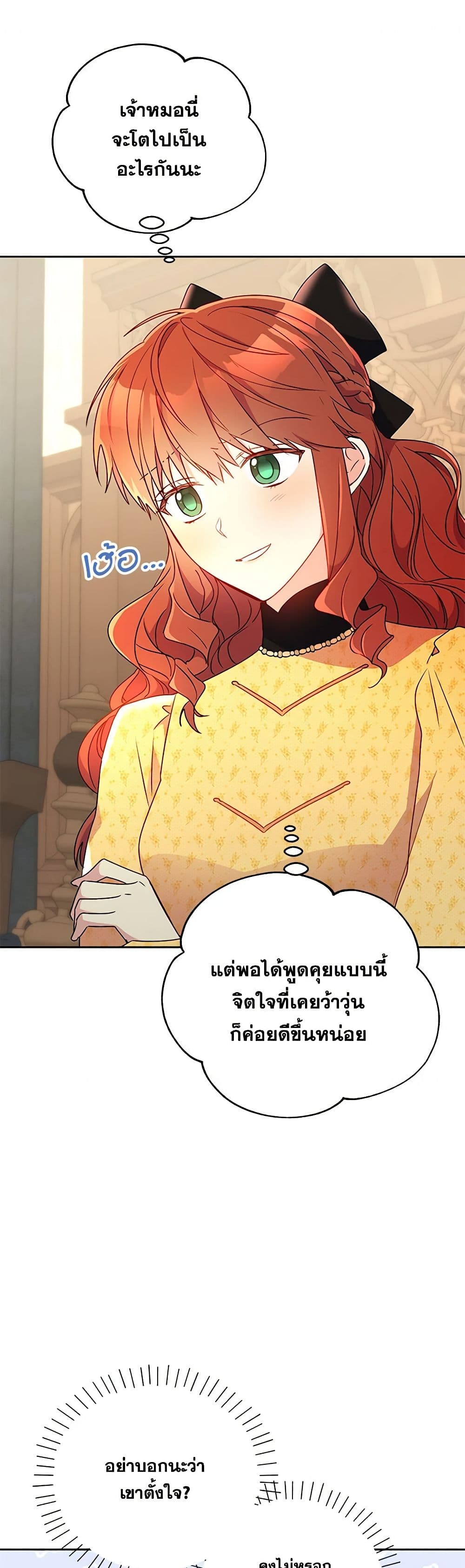 อ่านการ์ตูน Elena Evoy Observation Diary 87 ภาพที่ 13