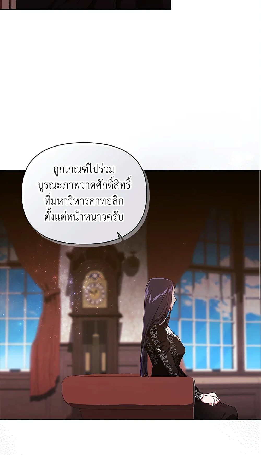 อ่านการ์ตูน The Broken Ring This Marriage Will Fail Anyway 28 ภาพที่ 44