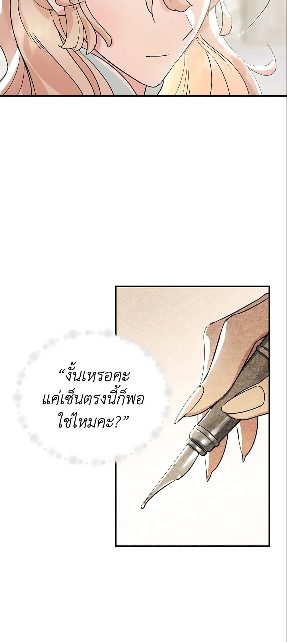 อ่านการ์ตูน A Divorced Evil Lady Bakes Cakes 3 ภาพที่ 32