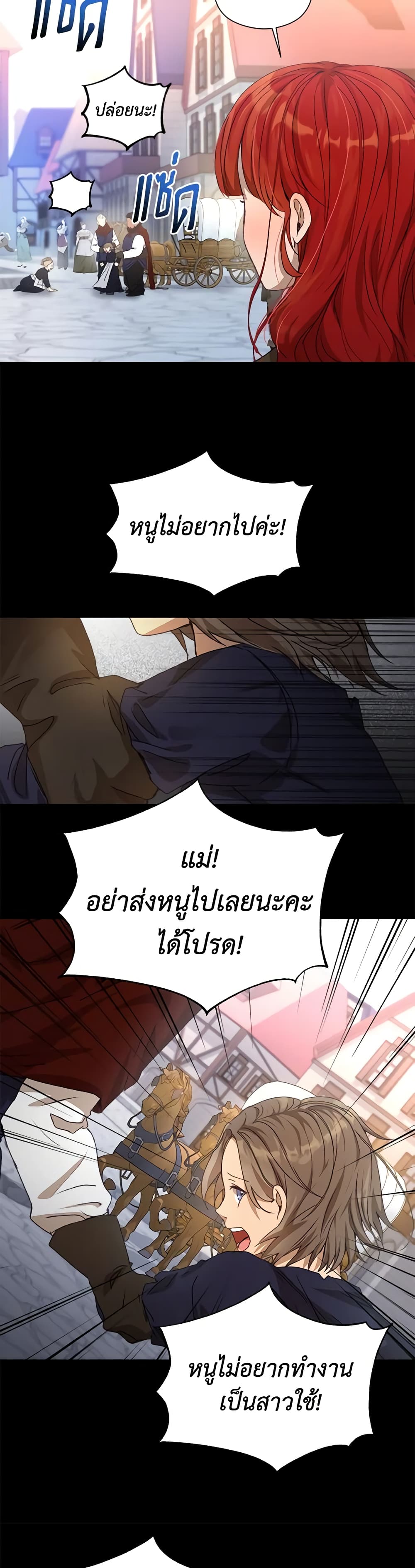 อ่านการ์ตูน I Accidentally Seduced The Male Lead’s Younger Brother 1 ภาพที่ 16