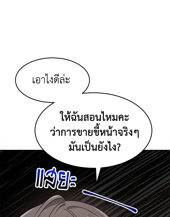 อ่านการ์ตูน It’s My First Time Getting 17 ภาพที่ 38