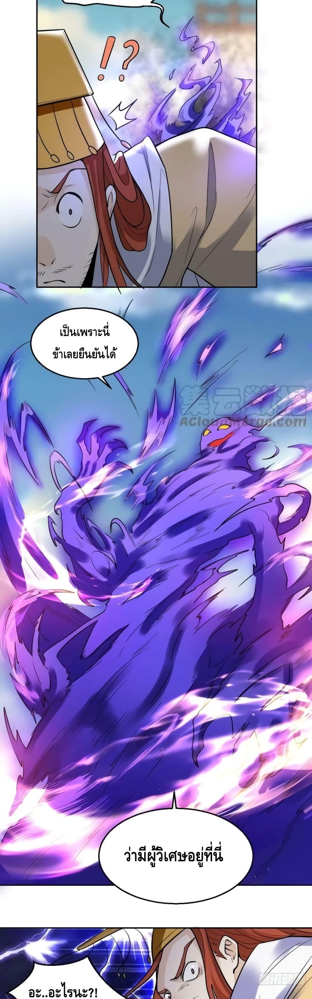 อ่านการ์ตูน It Turns Out That I Am A Big Cultivator 166 ภาพที่ 20