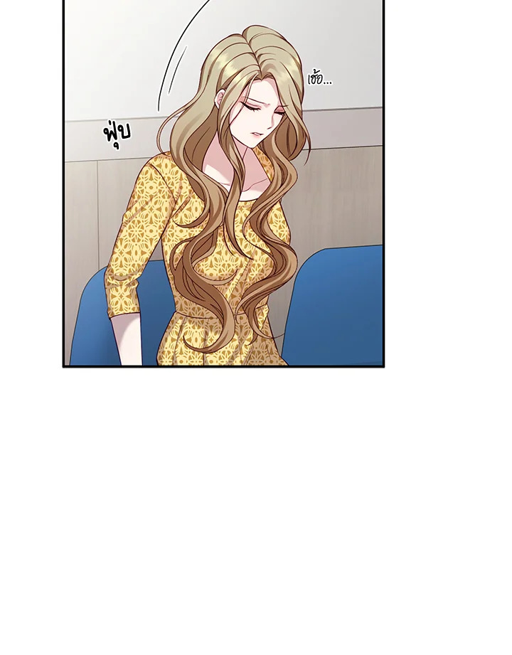 อ่านการ์ตูน My Husband’s Scandal 4 ภาพที่ 82