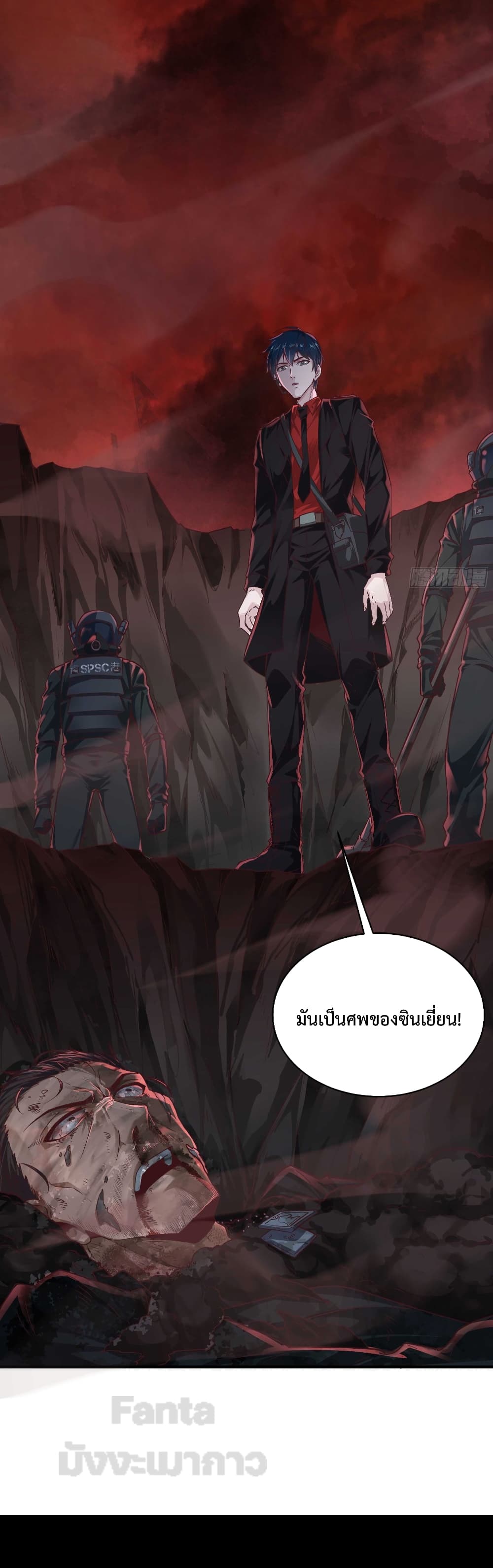 อ่านการ์ตูน Start Of The Red Moon 20 ภาพที่ 31