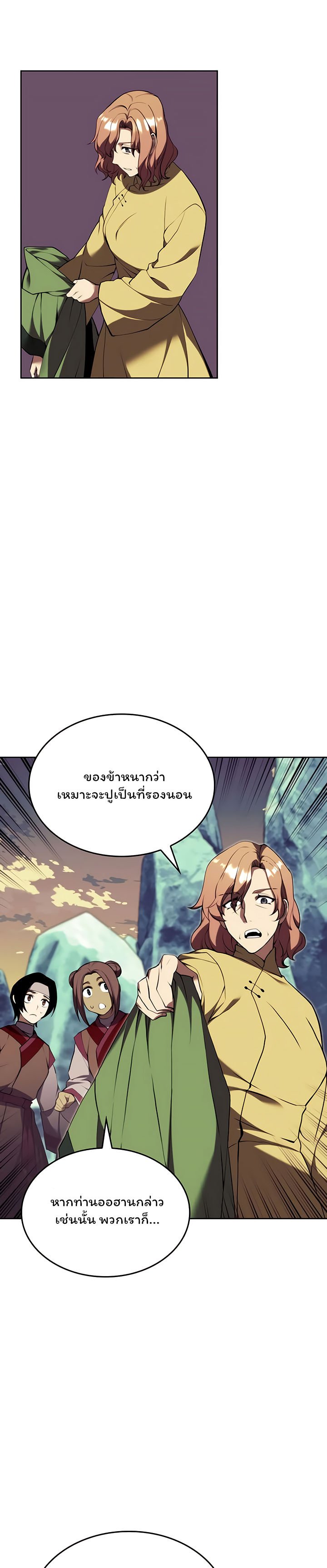 อ่านการ์ตูน Tale of a Scribe Who Retires to the Countryside 122 ภาพที่ 29