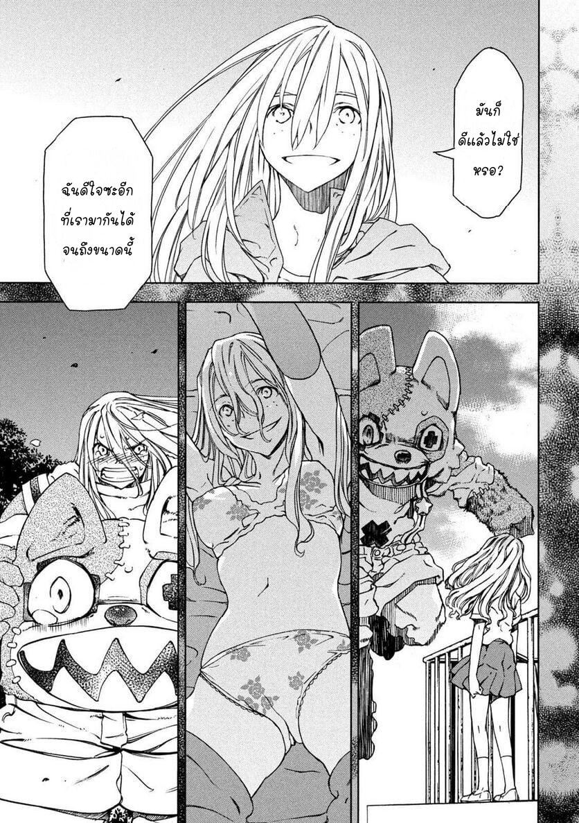 อ่านการ์ตูน Gleipnir 87 ภาพที่ 7