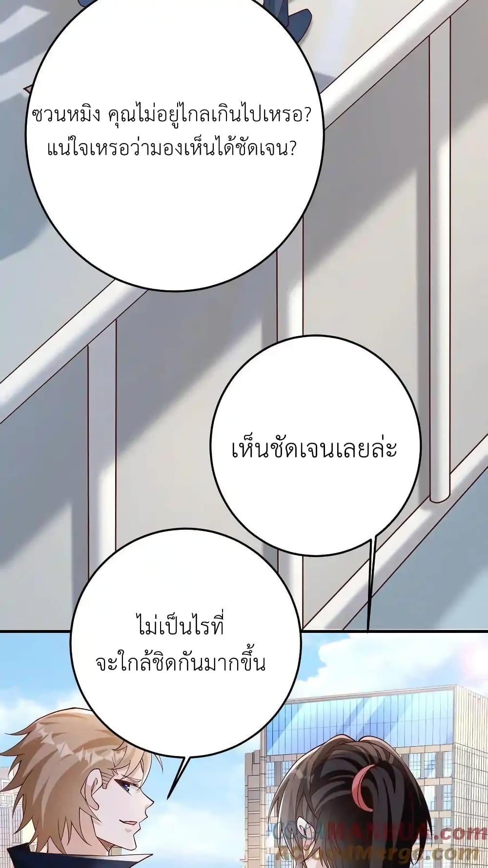 อ่านการ์ตูน I Accidentally Became Invincible While Studying With My Sister 96 ภาพที่ 15