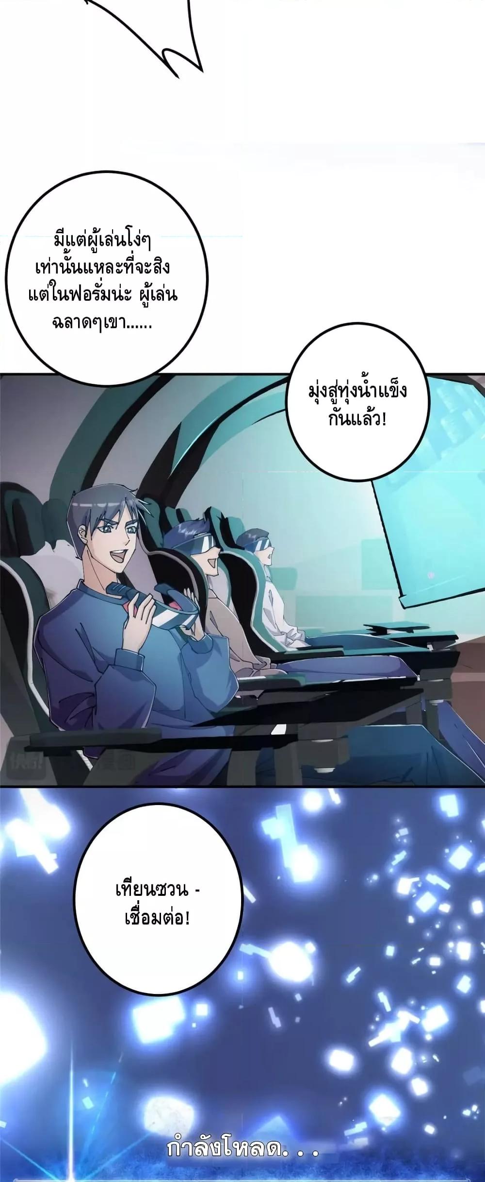 อ่านการ์ตูน Keep A Low Profile 235 ภาพที่ 8