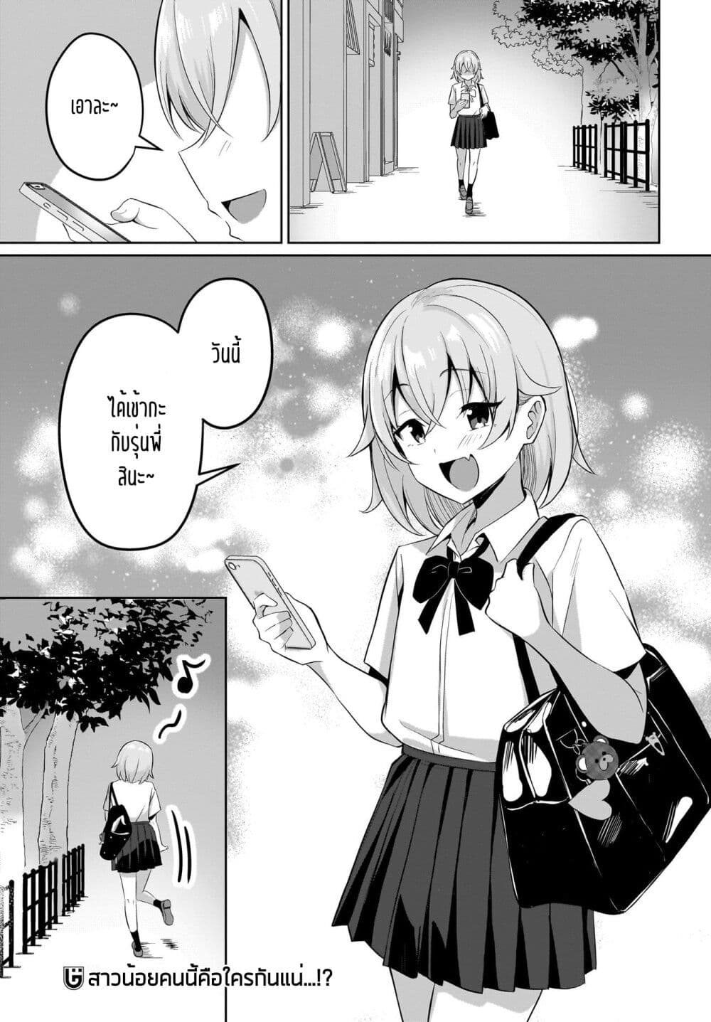 อ่านการ์ตูน Maigo no Onnanoko wo Ie made Todoketara, Genkan kara Detekita no wa Gakunen Ichi no Bishoujo deshita 5 ภาพที่ 22